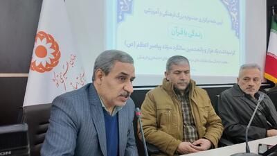 برگزاری مرحله استانی مسابقات قرآنی «زندگی با قرآن» در سنندج