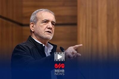 پزشکیان:با تصمیمات ارزی، رانت و امتیازهای خاص مهار شد