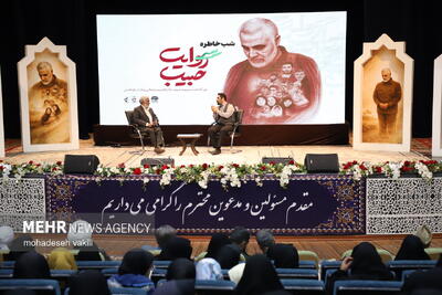  شب خاطره «روایت حبیب» در زاهدان