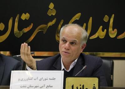  مقیمی: مدیران پیش از فصل زراعی مشکلات آب کشاورزی را مرتفع کنند