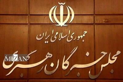  نحوه ثبت‌نام داوطلبان انتخابات میان‌دوره‌ای مجلس خبرگان رهبری