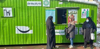 ۴۵۷ غرفه جمع‌آوری پسماند خشک در سطح شهر تهران وجود دارد