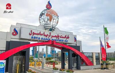 آریاساسول؛ تداوم قدرت عملیاتی در زنجیره الفین و پلی‌اتیلن