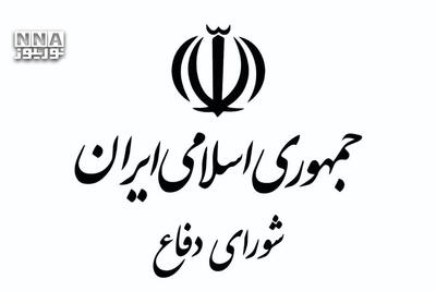 هشدار دبیرخانه شورای دفاع: تداوم رفتار خصمانه، پاسخ قاطع و متناسب خواهد داشت