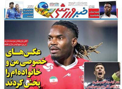 عکس/ تیتر روزنامه‌های ورزشی سه‌شنبه ۱۶ دی ۱۴۰۴ - پارس فوتبال