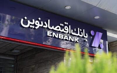 سرمایه بالا، کفایت بالاتر؛ مزیت بانک اقتصاد نوین در ترازوی آمار
