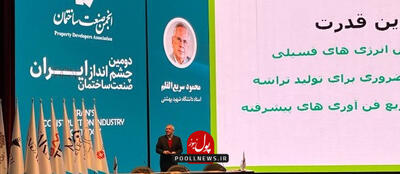 جهان در حال تشکیل نظمی تازه بر پایه انرژی، فناوری و تراشه است