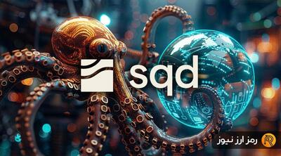 ارز دیجیتال ساب اسکوئید (Subsquid) چیست؟ معرفی توکن SQD