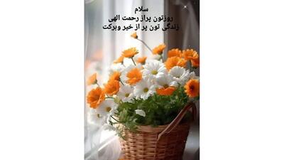  فال حافظ 16 دی با تفسیر دقیق