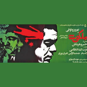 پرونده بسته‌نشده