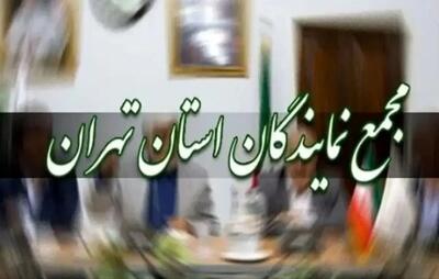  خبر فوری از نشست فوق‌العاده مجمع نمایندگان تهران برای رسیدگی به مطالبات اصناف و بازاریان + جزئیات