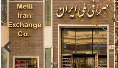 رسما مقررارت جدید خرید و فروش ارز اعلام شد