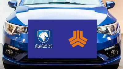 سرمایه گذاری پرریسک ایران خودرو و سایپا در خارج از کشور - سرمایه و بورس