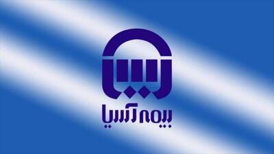 وقوع حادثه آتش‌سوزی برای یکی از بیمه‌گذاران آسیا