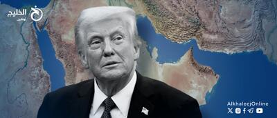 الخلیج آنلاین: تعامل با ایران در راهبرد جدید آمریکا، از زاویه «مهار فرسایشی»است/ انتظار واشنگتن از کشورهای خلیج فارس ایفای نقش بیشتر در مدیریت موازنه با تهران است