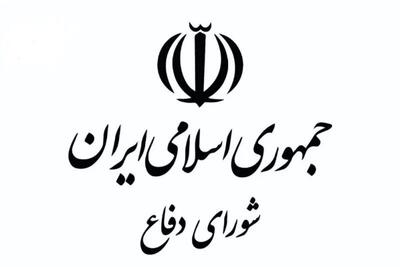 هشدار دبیرخانه شورای دفاع ایران: هرگونه رفتار خصمانه با پاسخ قاطع مواجه خواهد شد