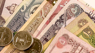  قیمت درهم امارات امروز 16 دی 1404