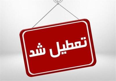  تعطیلی مدارس و پیش‌دبستانی‌ها در این استان