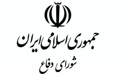 هشدار دبیرخانه شورای دفاع: تداوم رفتارهای خصمانه پاسخ قاطع و متناسب خواهد داشت