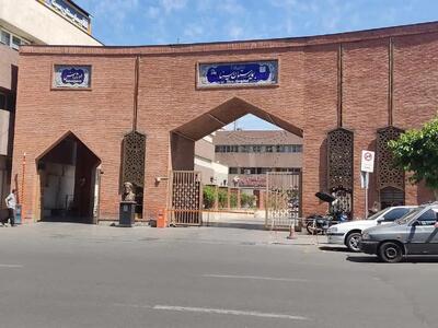 اطلاعیه دانشگاه علوم پزشکی تهران: فیلم منتشر شده از اتفاقات بیمارستان سینا واقعیت ندارد