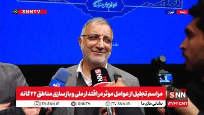 زاکانی: در رابطه با حریم تهران منتظر تشکیل جلسه ویژه هیئت دولت هستم/ بیش از ۱۲ هزار ساختمان از نظر ایمنی پایش شده‌اند + فیلم