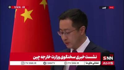  سخنگوی وزارت خارجه چین: دولت ونزوئلا امور داخلی خودش را طبق قوانین اداره خواهد کرد