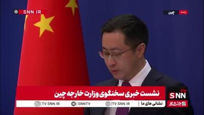  جیان: چین خواهان تشکیل جلسه اضطراری شورای امنیت و آزادی فوری رئیس‌جمهور ونزوئلا است