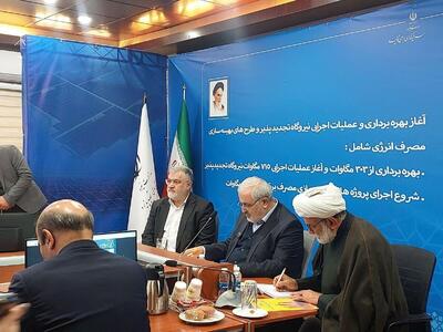 امضای تفاهم نامه تبدیل ۲۹۳ هزار چراغ پرمصرف به LED و کاهش ۴۱ مگاواتی مصرف برق در استان تهران + فیلم