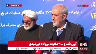  علی‌آبادی: پاییز بدون خاموشی پشت سر گذاشته شد/ وضعیت مدیریت تامین و مصرف برق از سال گذشته بهتر است