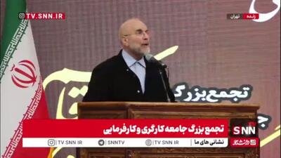  قالیباف: کالاهایی که با ارز ترجیحی بودند مشخص است، بقیه کالاها با ارز آزاد بودند/ دولت حتما با گران‌فروشی و کم‌فروشی برخورد کند