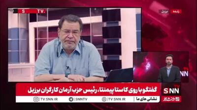  رئیس حزب آرمان کارگران برزیل: مقاومت فلسطین به هیچ وجه ضعیف نشده / دولت اسرائیل به بن بست رسیده است
