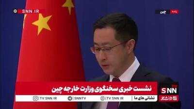  جیان: چین از تجاوز نظامی آمریکا علیه ونزوئلا شوکه شده است