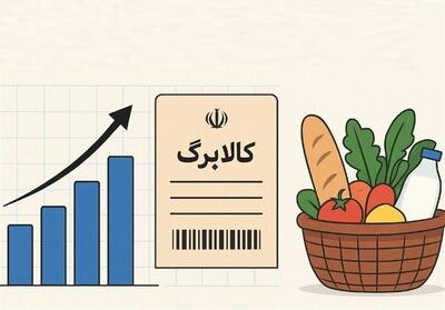  چگونه بدون یارانه، کالابرگ بگیریم؟