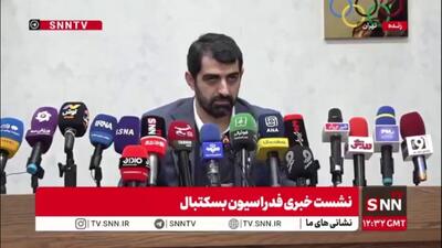  رئیس فدراسیون بسکتبال ایران: تصمیم فیبا علیه ایران بی‌دلیل بود/ امنیت کامل در کشورمان برقرار است