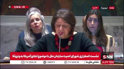  رزمری دکارلو معاون دبیر کل سازمان ملل در امور سیاسی و ایجاد صلح: از همه تلاش‌ها برای کمک به ونزوئلا حمایت می‌کنیم