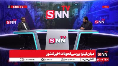  مشروح برنامه میان‌تیتر؛ با حضور  سیدمرتضی محمودی سخنگوی کمیسیون امور داخلی کشور و شوراهای مجلس + فیلم