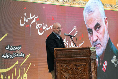 گردهمایی جامعه کارگری و تولید با حضور محمدباقر قالیباف