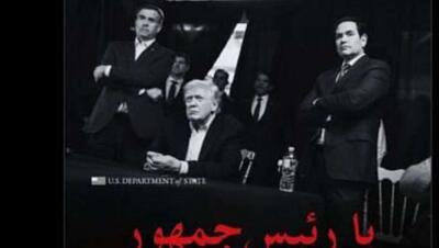  پیام وزارت امور خارجه ایالات متحده به روسیه و ایران:  با رئیس جمهور ترامپ بازی نکنید