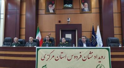  تجلیل از جهادگران استان مرکزی در آیین «نشان فردوس» با تأکید بر محرومیت‌زدایی و توسعه پایدار