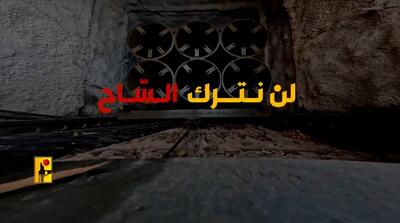 ویدیوی حزب الله لبنان درباره خلع سلاح