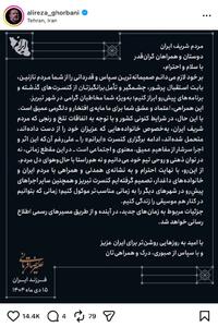 کنسرت‌های علیرضا قربانی هم لغو شد