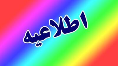 مدارس کدام شهر‌ها و استان‌ها فردا چهارشنبه ۱۷ دی ‍۱۴۰۴ تعطیل است؟