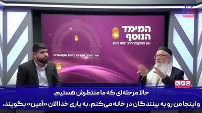 خاخام صهیونیست: ایران را با غزه و لبنان مقایسه نکنید