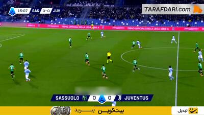 گل به خودی طارق محرموویچ مقابل یوونتوس (ساسولو 0-1 یوونتوس)
