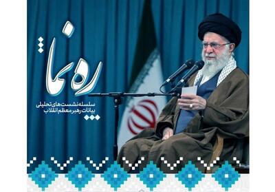 امام خامنه‌ای نسل جوان امروز را نسلی بریده از ارزش‌ها نمی‌دانند - تسنیم