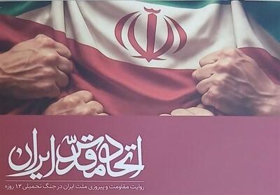  سناریوی شکست‌خورده  از چی می‌ترسی؟  - تسنیم