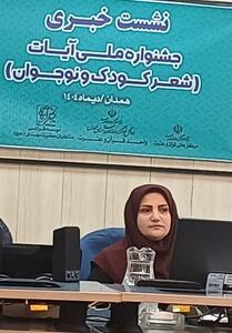 استقبال شاعران 19 استان از جشنواره ملی شعر کودک و نوجوان آیات - تسنیم