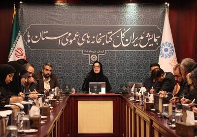 کتابخانه‌های عمومی در مسیر دگرگونی مأموریت قرار دارند - تسنیم