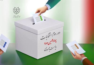 لزوم تقویت زیرساخت ارتباطی بخش شهاب قشم در آستانه انتخابات - تسنیم