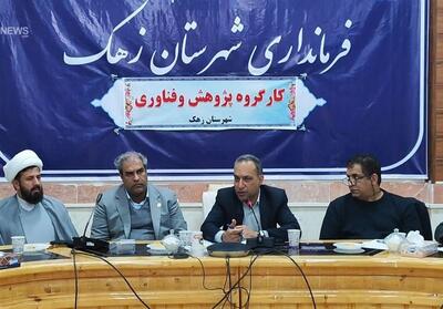 پیوند علم و عمل‌/ همگرایی دانشگاه و دولت برای توسعه سیستان فیلم - تسنیم